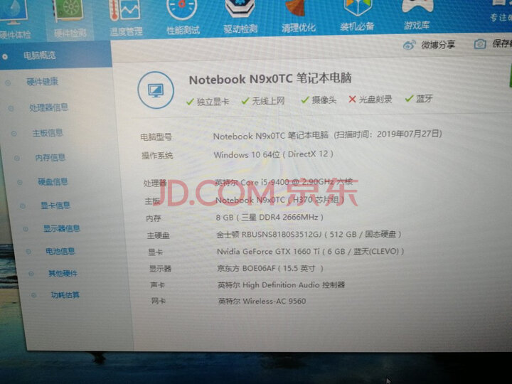 神舟(HASEE)战神TX7-CT5DS游戏笔记本电脑质量众测怎么样呢???来说说质量优缺点如何 首页推荐 第8张-商情88推广网