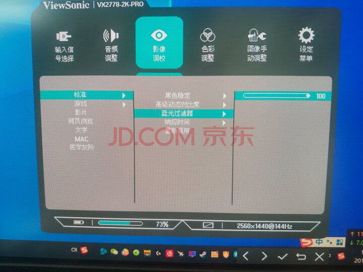 优派 27英寸2K显示器 144hz显示器VX2778-2K-PRO怎么样？官方质量内幕最新评测分享 首页推荐 第2张