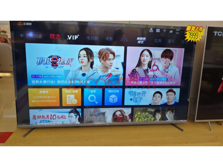 TCL 55V680液晶电视机怎么样【猛戳分享】质量内幕详情 首页推荐 第6张