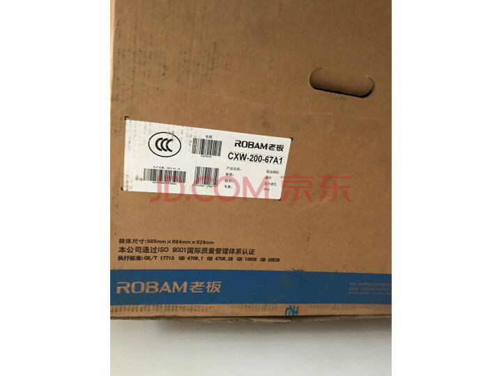 老板(Robam)欧式油烟机CXW-200-67A1怎么样【真实揭秘】质量内幕详情 首页推荐 第5张-商情88推广网