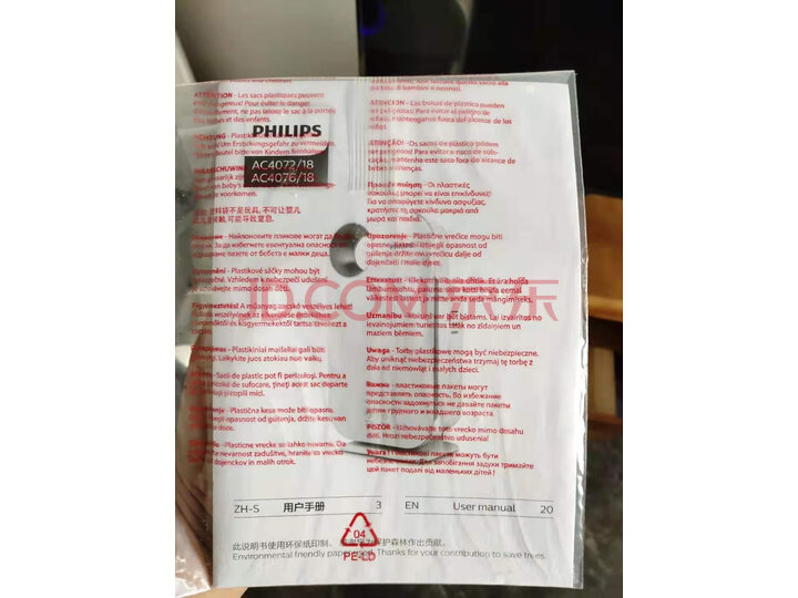 飞利浦(PHILIPS)空气净化器KJ330F-C03怎么样【独家揭秘】优缺点性能评测详解 首页推荐 第7张