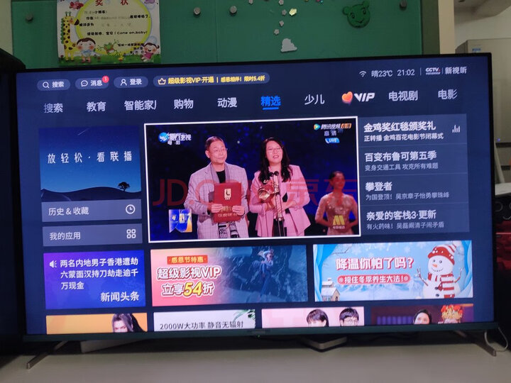 创维 酷开(coocaa) 55K7D人工智能液晶电视机怎么样？质量内幕揭秘，不看后悔 首页推荐 第4张
