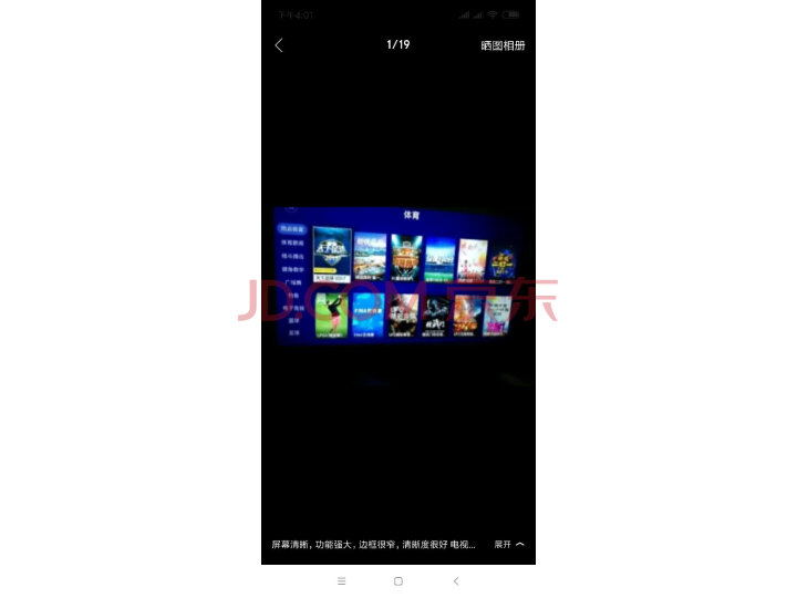 海尔(Haier)LU55X81液晶电视质量众测怎么样呢???质量靠谱吗,在线求解 首页推荐 第2张-商情88推广网