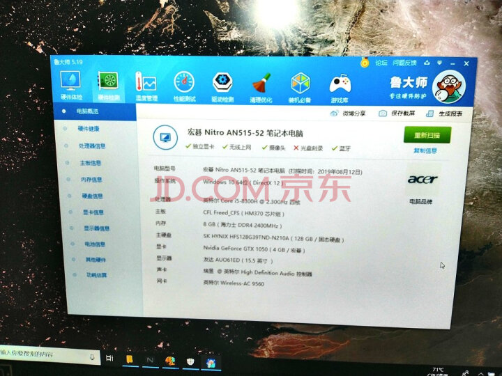 宏碁(Acer)暗影骑士4游戏本笔记本电脑质量众测怎么样呢???质量评测如何,详情揭秘 首页推荐 第1张-商情88推广网