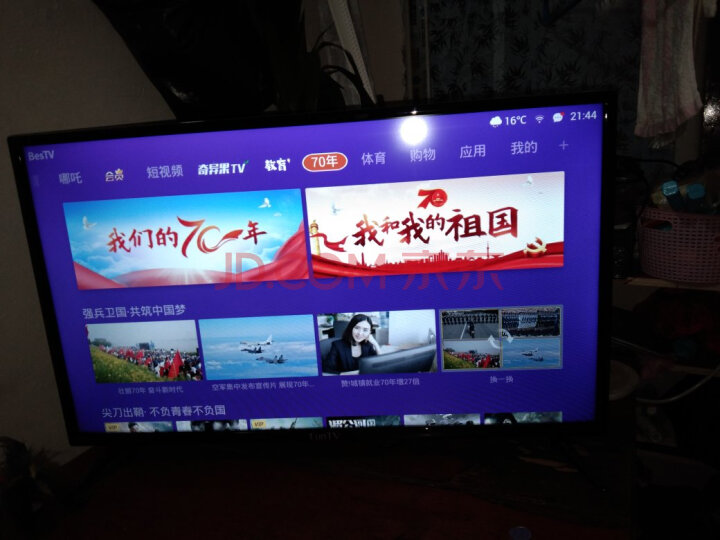 风行电视 58英寸 58Y1家用液晶网络平板智能电视机好不好,说说最新使用感受如何? 首页推荐 第2张-商情88推广网