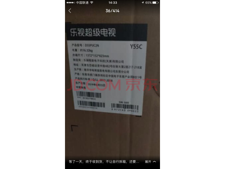 乐视（Letv）超级电视 F55 55英寸全面屏液晶平板电视机怎么样？好不好，优缺点区别有啥？ 首页推荐 第4张