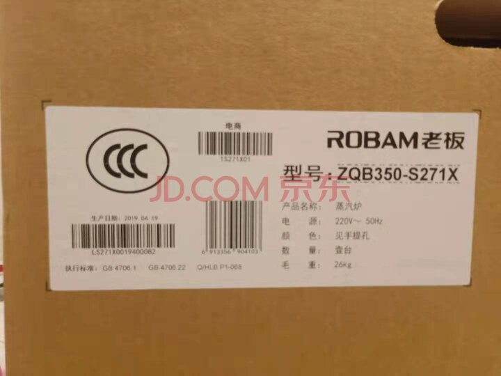 老板(Robam)电蒸箱蒸汽炉S271X 蒸箱怎么样【真实揭秘】质量内幕详情 首页推荐 第6张-商情88推广网