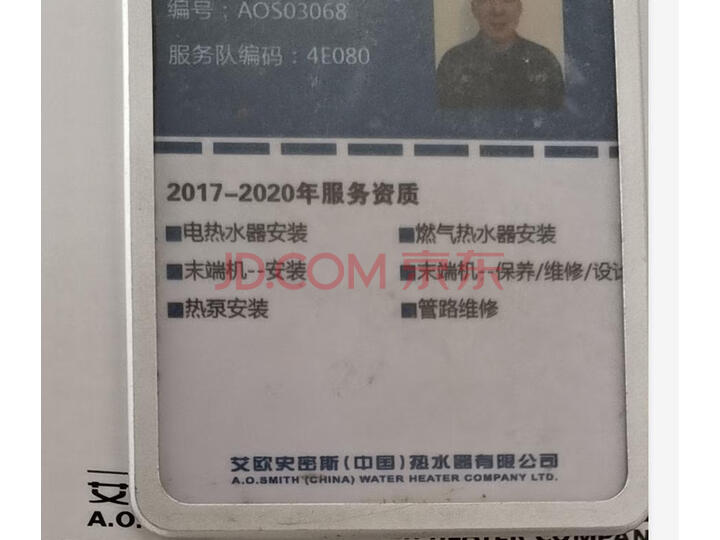 史密斯（A.O.SMITH）60升电热水器BR60怎么样【优缺点评测】媒体独家揭秘分享 首页推荐 第3张
