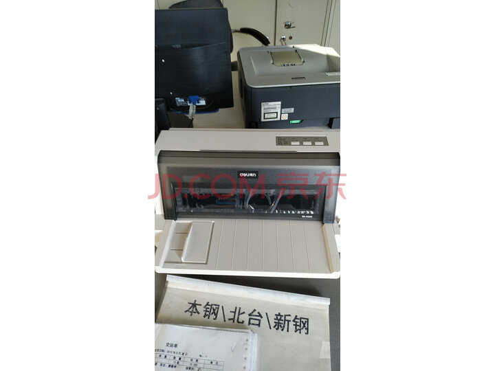 得力(deli)DB-618K 针式打印机怎么样?入手使用感受评测,买前必看 首页推荐 第10张-商情88推广网