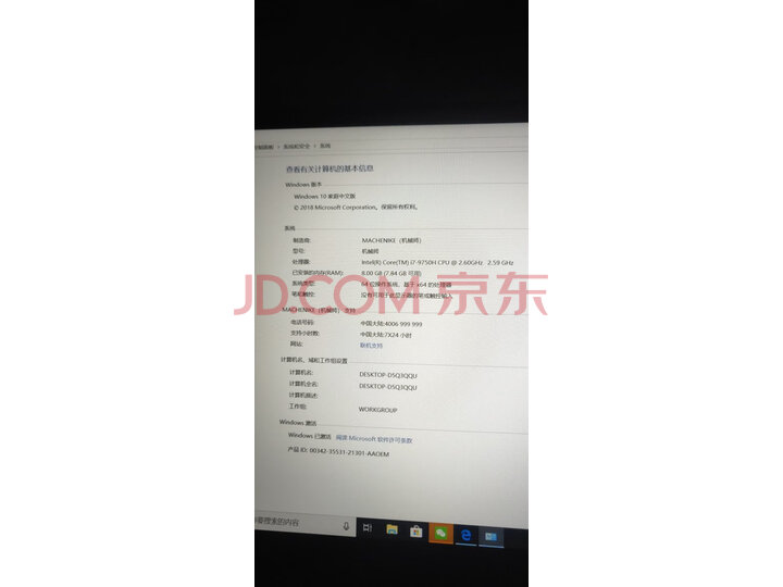 机械师T58-V 全面屏游戏本9代i7-9750H GTX1650怎么样？用过的朋友来说说使用感受 首页推荐 第9张