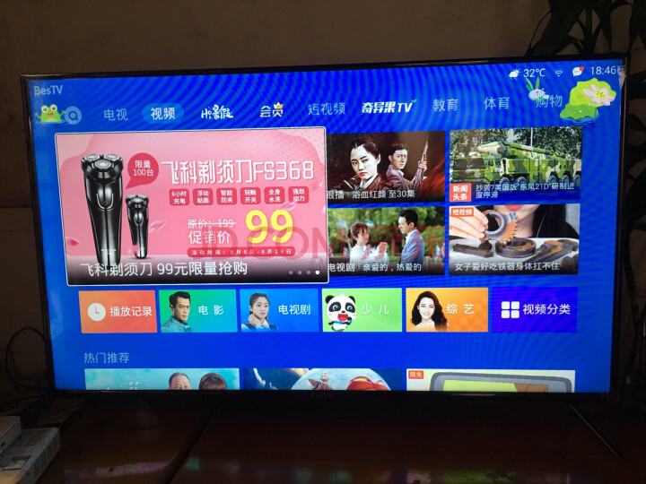 风行电视 49英寸 49Y1家用液晶网络平板智能电视机怎么样,性能同款比较评测揭秘 首页推荐 第6张-商情88推广网