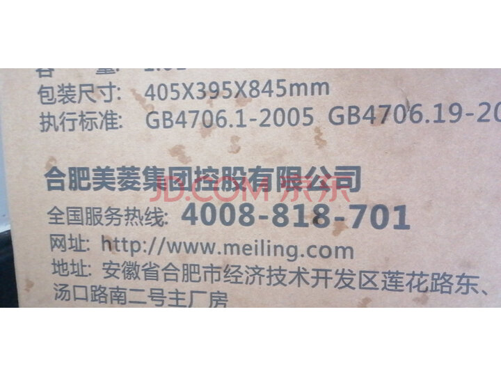 美菱（MeiLing）立式温热型饮水机多功能智能茶吧机怎么样？质量口碑反应如何【媒体曝光】 首页推荐 第7张