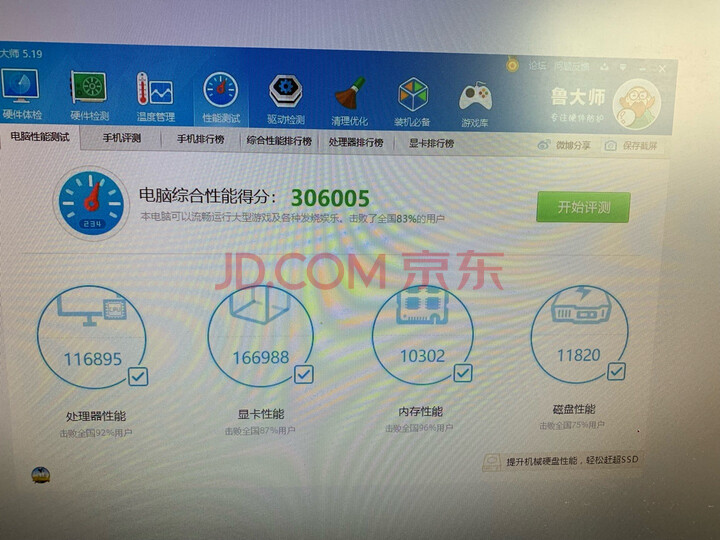 攀升 i5 9400F六核 华硕B365 GTX1660S-6G独显吃鸡游戏台式电脑主机怎么样？内幕评测好吗，吐槽大实话 首页推荐 第3张