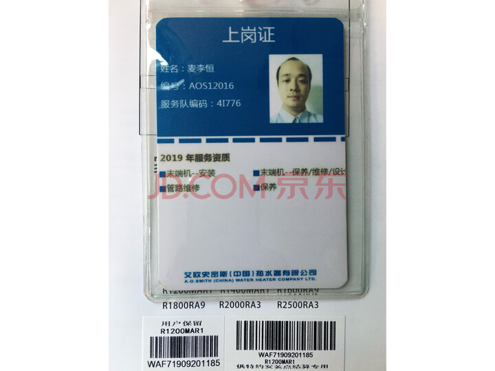 史密斯 （A.O.Smith）家用净水器R2300RA9怎么样？入手半年内幕评测，优缺点详解 首页推荐 第9张