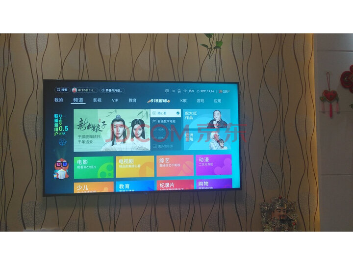 海信（Hisense）H65E3A-Y智能语音液晶电视新品测评好不好【真实揭秘】质量内幕详情 首页推荐 第9张