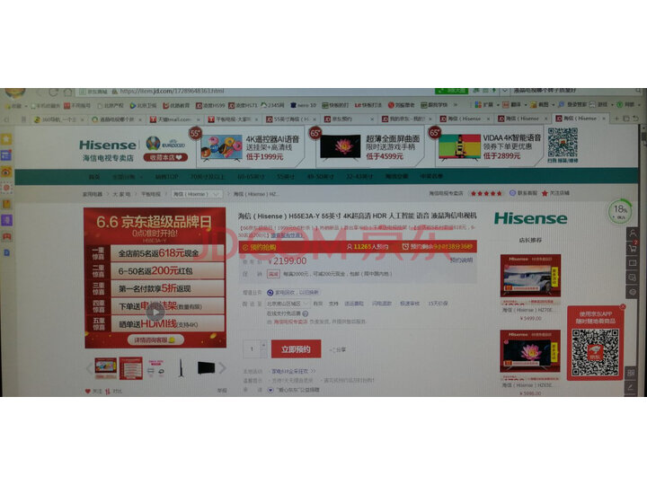 VIDAA 55V1F 海信（Hisense）55英寸液晶平板电视机怎么样？内行质量对比分析实际情况。 首页推荐 第8张