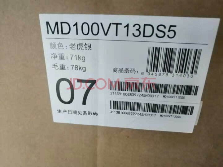美的(Midea)洗衣机MD100VT13DS5怎么样?为什么爆款,质量详解分析 首页推荐 第8张-商情88推广网