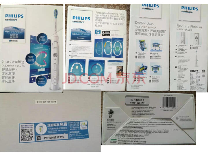 飞利浦(PHILIPS) 电动牙刷HX9192 01怎么样【使用详解】详情分享 首页推荐 第1张