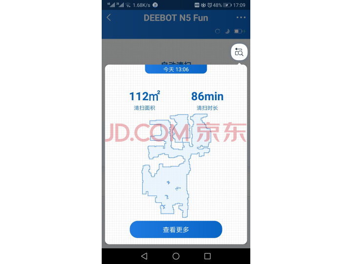 科沃斯Ecovacs扫地机器人N5Fun怎么样，性能同款比较评测揭秘 首页推荐 第9张