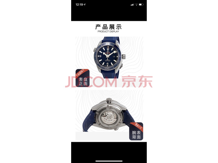 欧米茄(Omega)瑞士手表 海马系列男表232.90.46.51.03.001怎么样？上档次吗，亲身体验诉说感受 首页推荐 第6张
