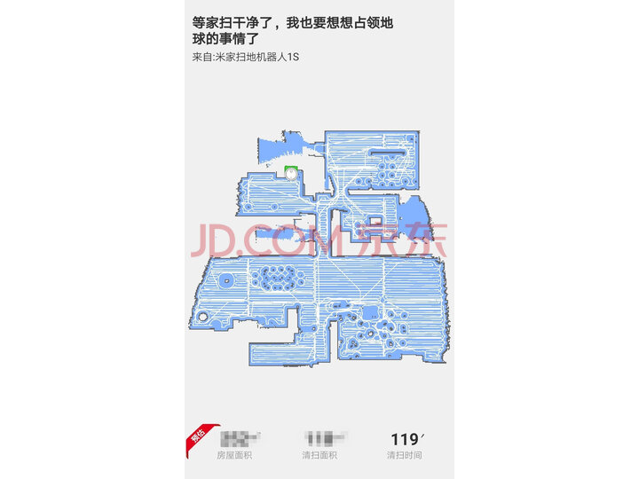 米家 扫地机器人1S 小米扫地机器人怎么样?好不好,优缺点区别有啥? 首页推荐 第6张-商情88推广网