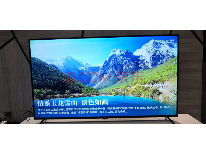 Redmi R70A 70英寸巨屏L70M5-RA 小米电视怎么样?值得入手吗【详情揭秘】 首页推荐 第7张-商情88推广网