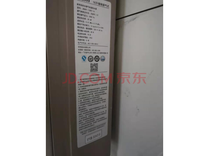 华帝(VATTI)燃气热水器(天然气) i12053-16好不好啊?质量内幕媒体评测必看 首页推荐 第9张-商情88推广网