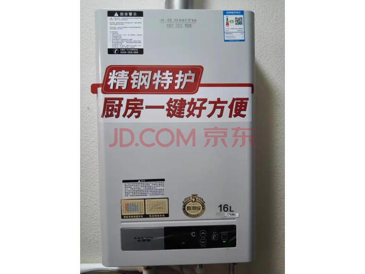 史密斯（A.O.SMITH）16升燃气热水器JSQ33-VDA1怎么样？为什么爆款，质量内幕评测详解 首页推荐 第6张