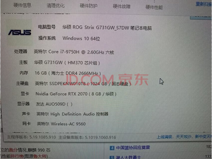 ROG 枪神3 Plus 17.3英寸 240Hz 3ms防眩光屏游戏笔记本怎么样，性能同款比较评测揭秘 首页推荐 第7张