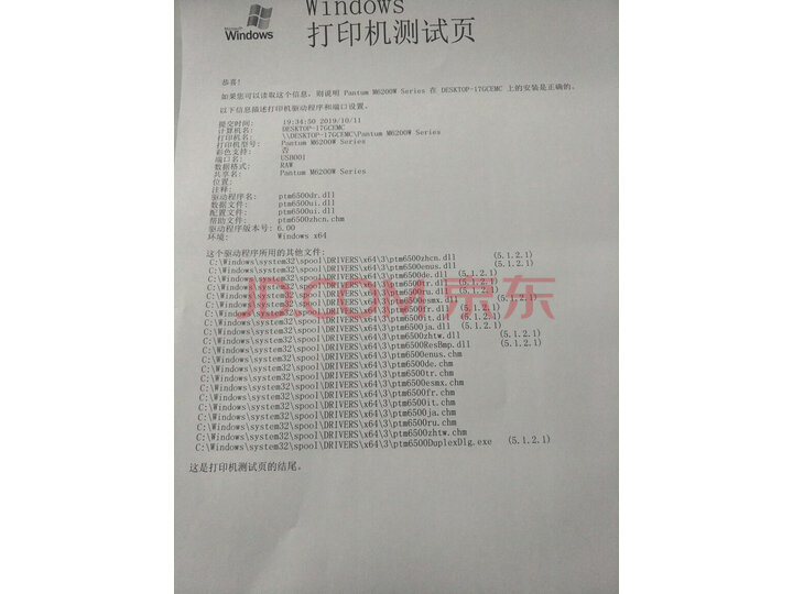 奔图（PANTUM） M6202NW 打印机质量众测怎么样呢？？？最新优缺点评测【猛戳查看】 首页推荐 第2张