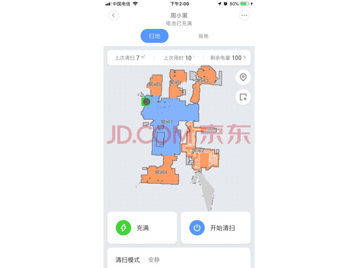 米家 扫拖一体机器人怎么样【猛戳查看】质量性能评测详情 首页推荐 第6张-商情88推广网