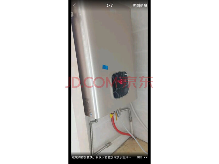 华帝(VATTI)燃气热水器SJ3-16新款众测怎么样啊??网友最新质量内幕吐槽 首页推荐 第5张-商情88推广网