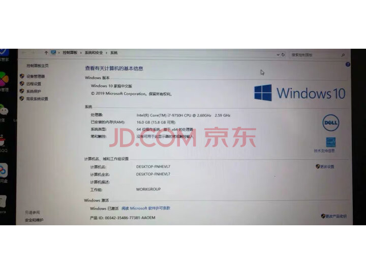 戴尔（DELL）游匣新g3 g5 g7灵越3590 15.6英寸笔记本电脑怎么样？用后半年客观评价评测感【内幕曝光】 首页推荐 第7张