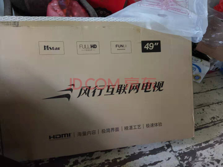 风行电视 58英寸 58Y1家用液晶网络平板智能电视机好不好,说说最新使用感受如何? 首页推荐 第8张-商情88推广网