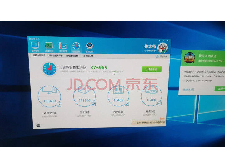 小黄鱼Apex i7 8700吃鸡游戏台式机质量众测怎么样呢???质量评测,内幕大揭秘 首页推荐 第7张-商情88推广网
