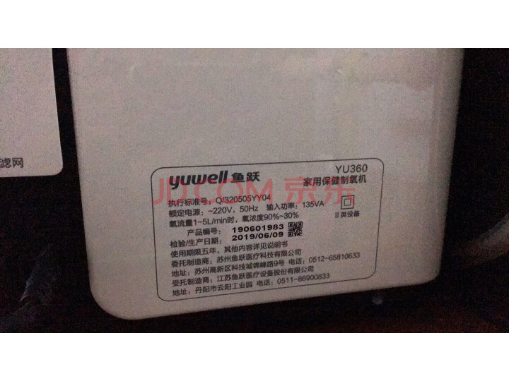 鱼跃(YUWELL) 制氧机YU360怎么样【为什么好】媒体吐槽 首页推荐 第10张-商情88推广网