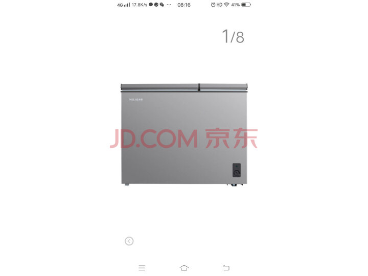 美菱(MELING)家用商用冰柜BCD-221DT怎么样【值得买吗】优缺点大揭秘 首页推荐 第9张-商情88推广网
