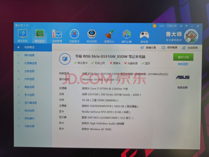 ROG 枪神3游戏笔记本电脑质量众测怎么样呢???来说说质量优缺点如何 首页推荐 第8张-商情88推广网