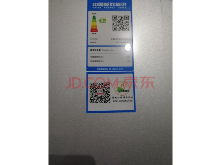康佳(KONKA)对开门电冰箱BCD-383WEGY5S质量众测怎么样呢???新闻爆料真实内幕【入手必看】 首页推荐 第3张-商情88推广网