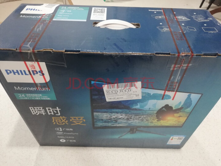 飞利浦曲面游戏电竞吃鸡显示器328M6FJRMB怎么样?官方最新质量评测,内幕揭秘 首页推荐 第7张-商情88推广网