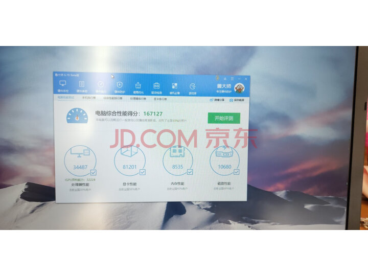 炫龙(Shinelon)DD3 Plus游戏笔记本电脑质量众测怎么样呢???质量功能如何,真实揭秘 首页推荐 第4张-商情88推广网