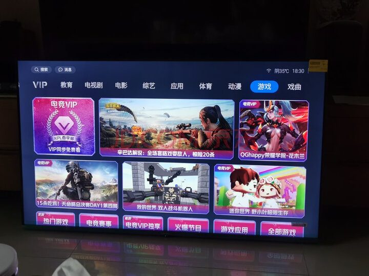 创维 酷开(coocaa) 55K5C人工智能液晶网络电视机怎么样？质量靠谱吗，真相吐槽分享 首页推荐 第3张