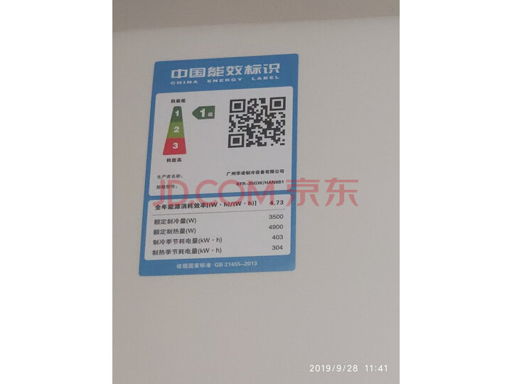 华凌空调空调挂机KFR-35GW HAN8B1怎么样【媒体评测】优缺点内幕详解 首页推荐 第10张