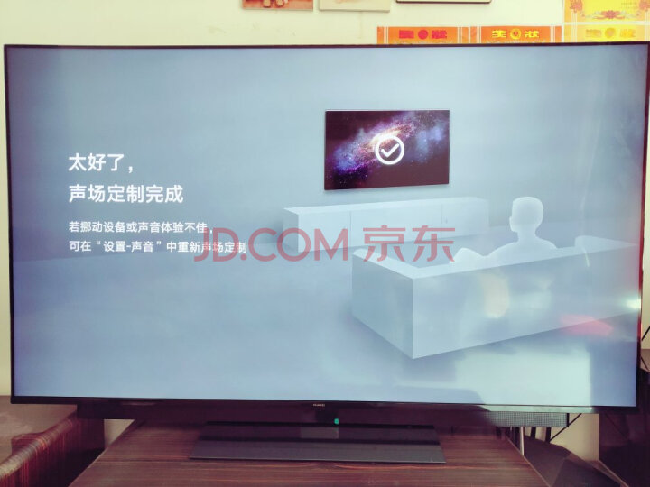 华为智慧屏V65 65英寸电视质量众测怎么样呢??? 华为智慧屏对比索尼谁性能好【已解决】 首页推荐 第3张-商情88推广网