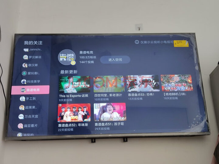 小米全面屏电视E55C 55英寸液晶平板电视L55M5-EC怎么样？质量有缺陷吗【已曝光】 首页推荐 第5张