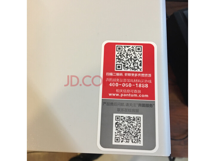 奔图（PANTUM） M6202NW 打印机质量众测怎么样呢？？？最新优缺点评测【猛戳查看】 首页推荐 第4张