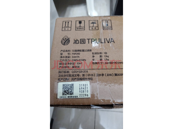 沁园（TRULIVA） 家用中央前置过滤器FMP280怎么样？质量合格吗？内幕求解曝光 首页推荐 第7张