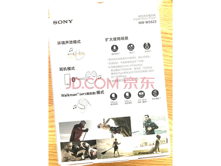 索尼（SONY）NW-WS623蓝牙防水游泳跑步运动mp3音乐播放器怎么样【对比评测】质量性能揭秘 首页推荐 第6张