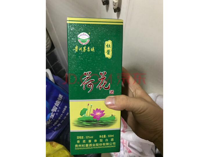 杜酱荷花酒 茅台镇纯粮酿造坤沙酒质量众测怎么样呢？？？性能如何，求助大佬点评爆料 首页推荐 第10张