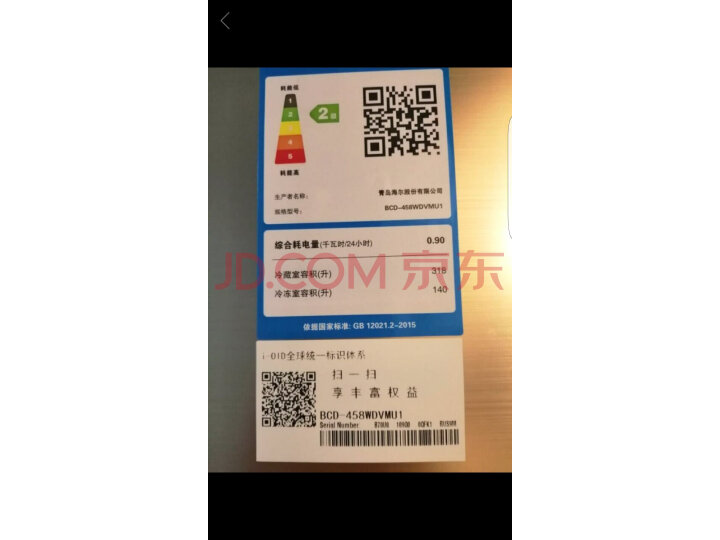 海尔 (Haier )十字门冰箱BCD-477WDPCU1质量众测怎么样呢???网上购买质量如何保障【已解决】 首页推荐 第10张-商情88推广网
